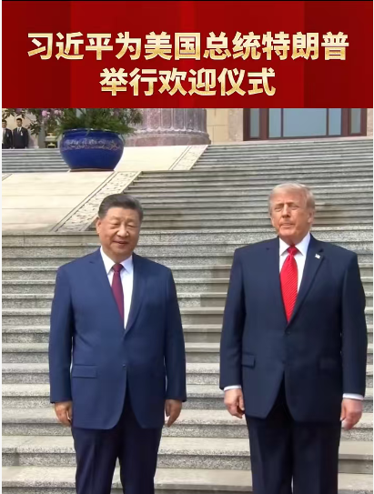 特能普访华契机