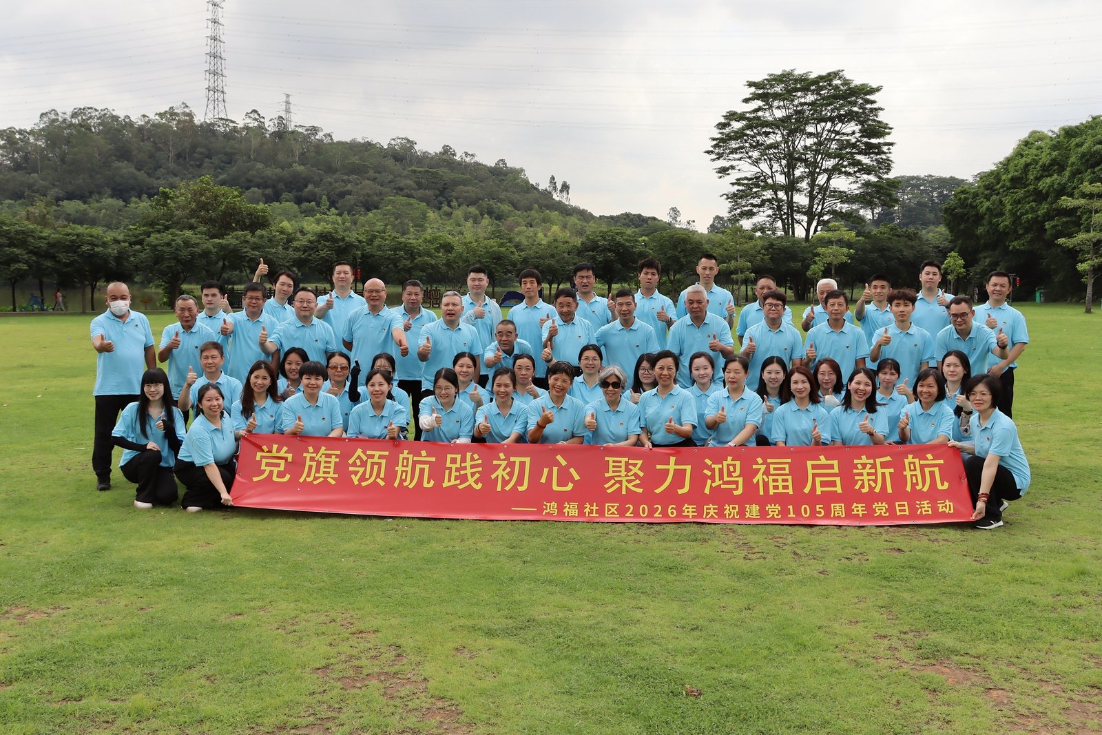 东莞正能量电子有限公司积极参加鸿福社区庆祝建党105周年主题党日活动